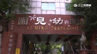 重劃區二審敗訴　40年幼兒園恐拆除