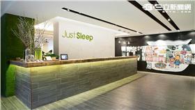 Just Sleep捷絲旅。（圖／晶華麗晶集團提供）