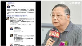 杜紫宸 合成圖 臉書