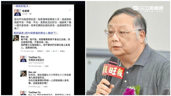 不敢虐狗怎麼打仗？杜紫宸言論犯眾怒