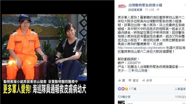 愛狗的軍人更多　他籲勿打翻一船人