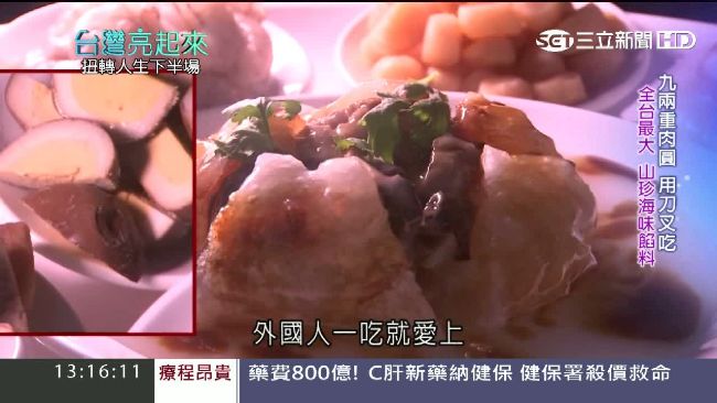 九兩重肉圓　他從董事長變路邊攤老闆