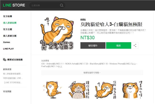 涉嫌抄襲　《臭跩貓》作者麻糬爸回應