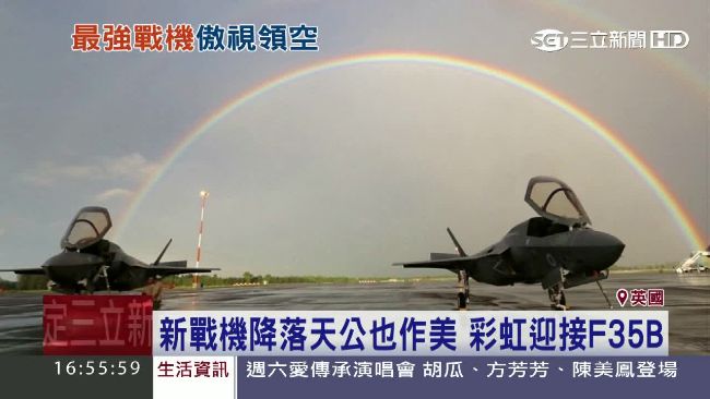彩虹迎新機！F35B戰機飛抵英國囉
