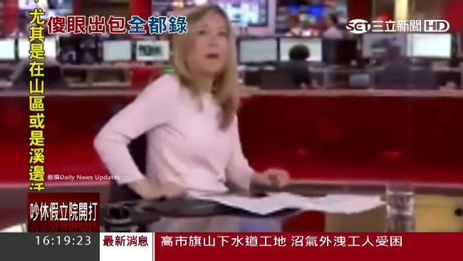 抓到了！BBC女主播開播還當低頭族