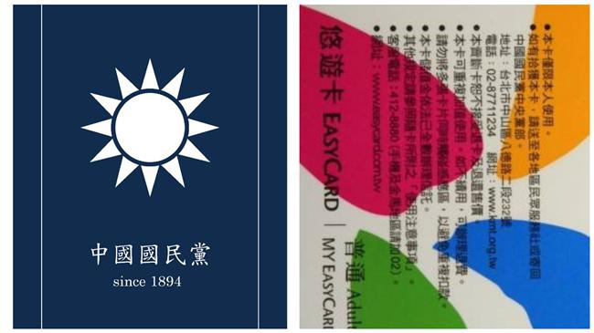 藍推復刻版黨證　喚醒支持藍營的價值