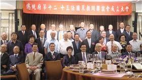 國策顧問聯誼會成立大會。（圖／記者盧素梅攝）