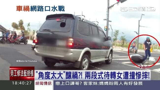 騎士待轉不成反遭撞　網路意外掀論戰
