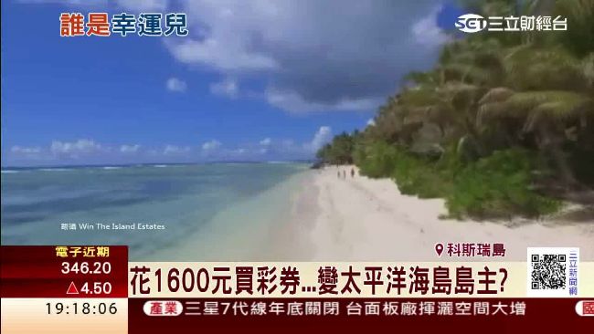 只要花1600元　就能入主絕美海島