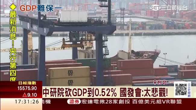 中研院下修GDP　國發會：太悲觀了