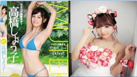 ▲右為高崎聖子，左為三上悠亞（組圖／翻攝自推特）