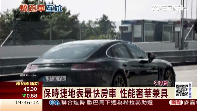 保時捷推豪華轎跑　波蘭首款超跑強尬