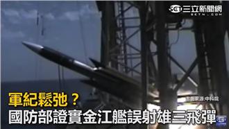 影／雄風三型威力強　可炸毀航空母艦