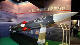 雄三飛彈 軍聞社提供