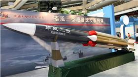 雄三飛彈 軍聞社提供