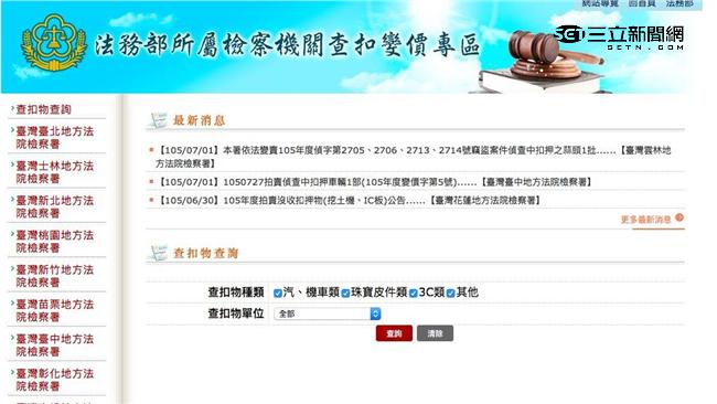 沒收新制上路！今起全球大追贓