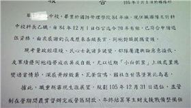 不滿虐狗案上級處置　空軍花蓮聯隊中校科長申請退伍報告