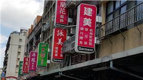 Ramble Taipei 漫步台北／艋舺服飾商圈