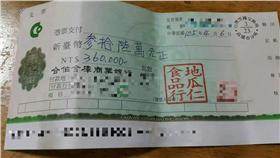 支票,詐騙,農民（圖／翻攝自爆料公社臉書）
https://www.facebook.com/permalink.php?story_fbid=294224027594756&id=162608724089621