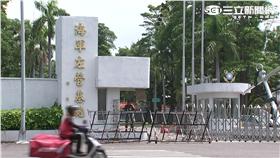 左營軍港　-海軍基地-左營海軍基地-海軍左營基地-