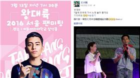 圖翻攝自王大陸臉書 宋仲基 合成圖