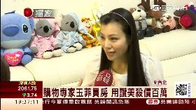 S玉菲投資術1800