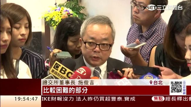證交所新董座任務　施俊吉：拚成交量