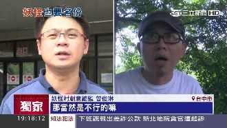 爭名！「妖怪村」告「妖怪夜市」侵權