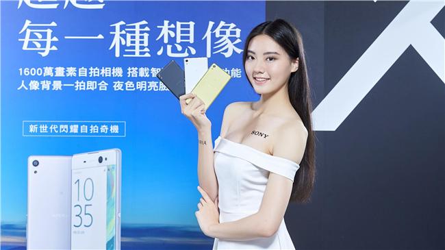索尼XA Ultra　給愛自拍的你