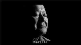 愛滋病、紅絲帶基金會／YouTube