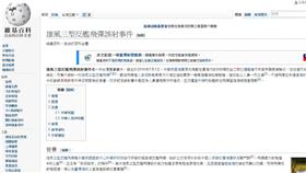 海軍金江鑑,雄風三型飛彈,雄三,維基百科,高嘉駿
維基百科