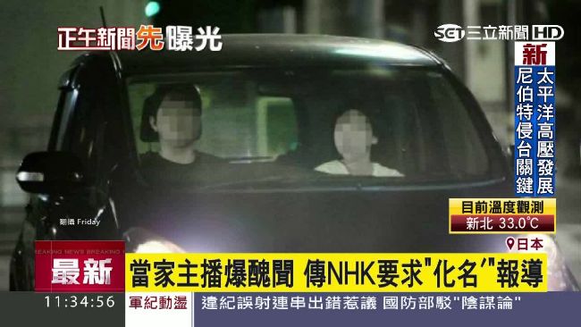 女主播驚爆「不倫戀」車震過程全都錄