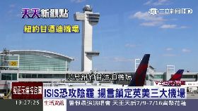 ISIS攻機場1800