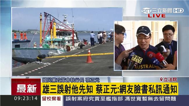 林全查洩密　蔡正元：腦袋不如柯賜海