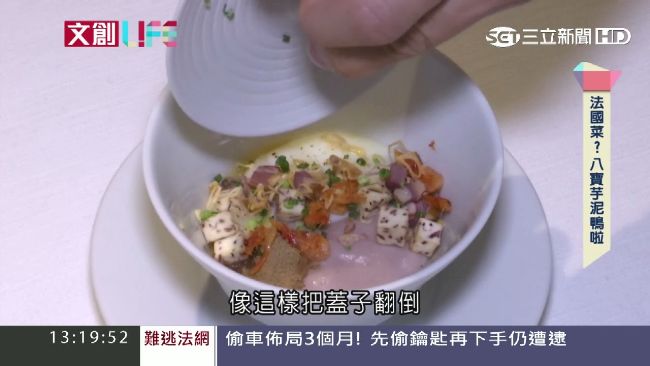 拚摘星！重新定義最熟悉的台灣味