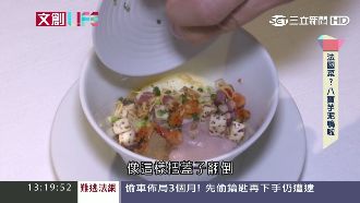 拚摘星！重新定義最熟悉的台灣味