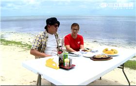 週二愛玩客塞班島外景