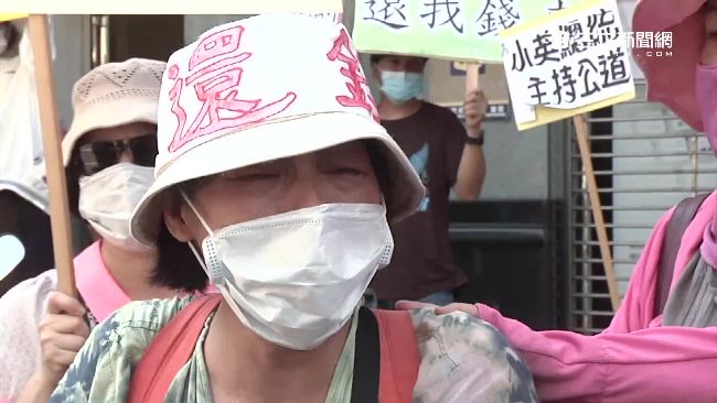 日盛副理盜上億　被害人哭訴：還錢來