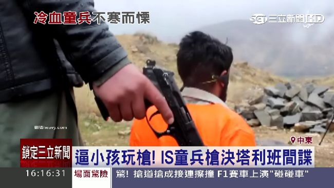 泯滅人性！IS出動「童兵」槍決間諜