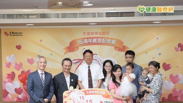 罹患先天性血癌　靠移植臍帶血救回