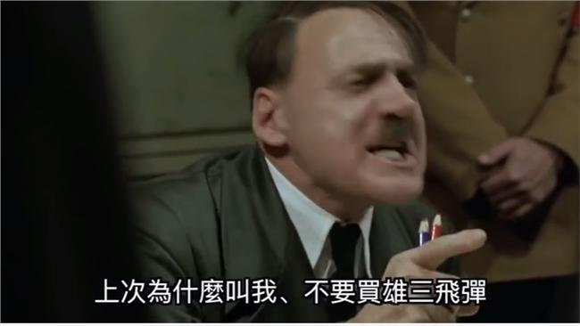 希特勒又來　這次他後悔沒買雄三飛彈