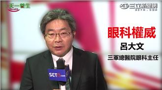 台灣某「特殊族群」易患急性青光眼？