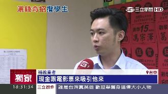 試聽就給錢！學生趕場半月爽賺2萬