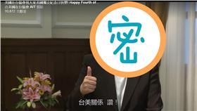 美國,生日,AIT,影片,美國在臺協會,蔡英文,發音,台美關係(https://www.facebook.com/AIT.Social.Media/videos/10154249665633490/)