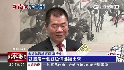 "新南向"成騙局? 台塑越南投資陷泥沼