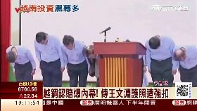 S 台塑被扣押1800