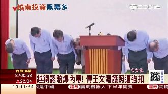 越綱遭重罰　石油龍頭撤投資計畫