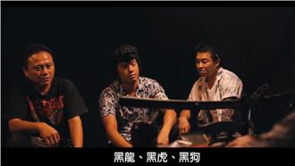 最有梗教育影片！警方反串黑道超到位