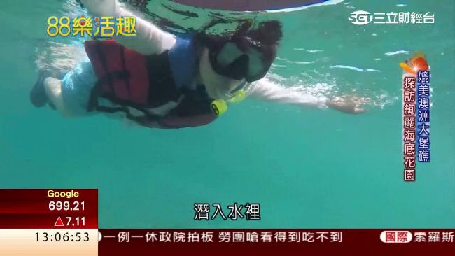 澎湖消暑玩法　浮潛、水上活動任你玩