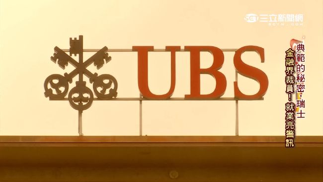 不排斥移民！瑞士成富豪移居海外首選